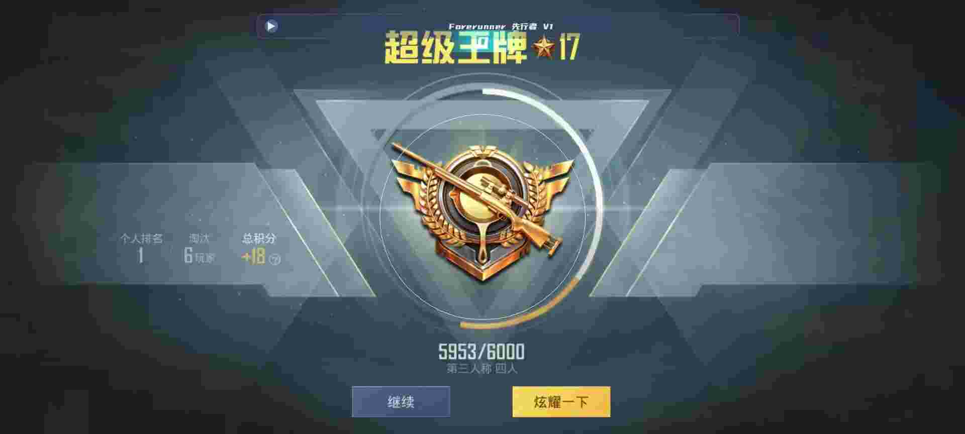 和平精英鸡腿辅助自瞄 - 地铁逃生助手120帧辅助预览图